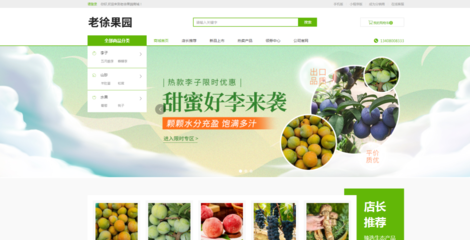 老徐果園 現代農業(yè)與日用百貨的跨界融合，開啟農業(yè)致富新引擎